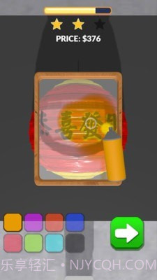 打造完美染色截图4