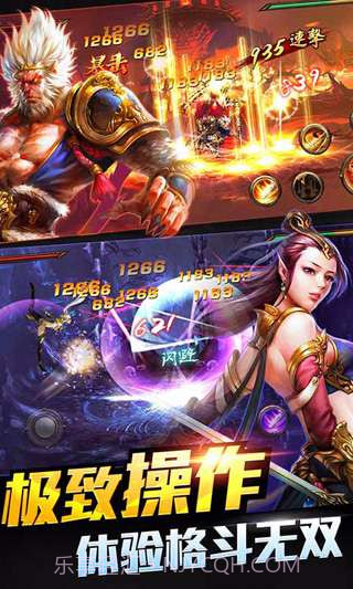 西游降魔篇动作版截图4