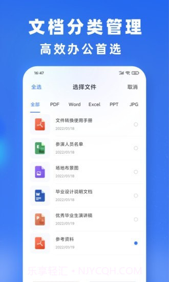 文件转换截图4 文件转换截图4