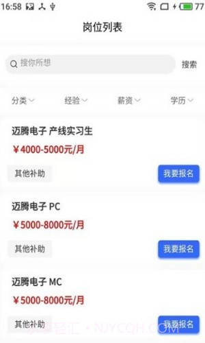 淘岗网截图3 淘岗网截图3