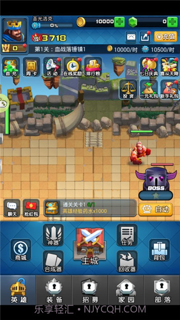 城堡奇兵app截图2