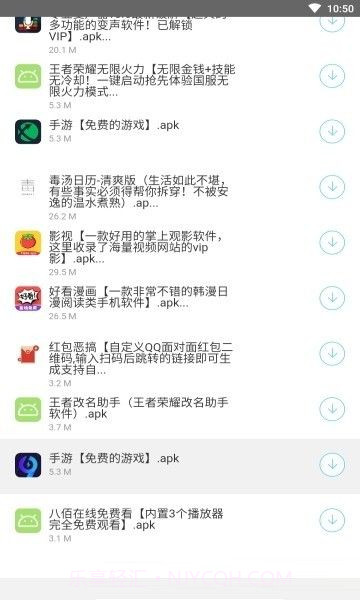 南风软件库分享合集截图3