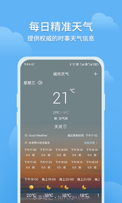 大吉天气截图4 大吉天气截图4