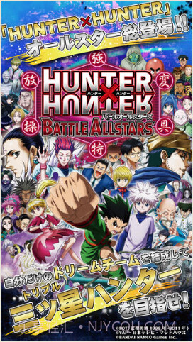 全职猎人战斗群星游戏截图1 全职猎人战斗群星游戏截图1