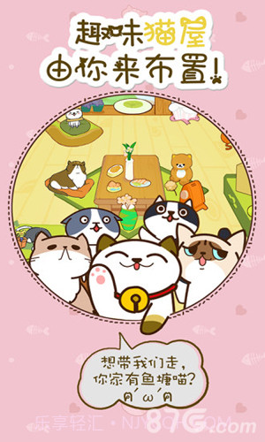 猫咪挂机截图3 猫咪挂机截图3