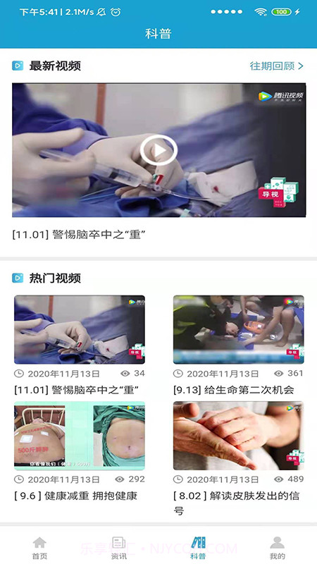 智行和医截图1 智行和医截图1