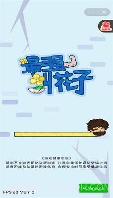 最强叫花子截图2 最强叫花子截图2