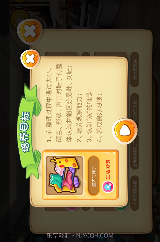 宝宝学习好习惯截图3