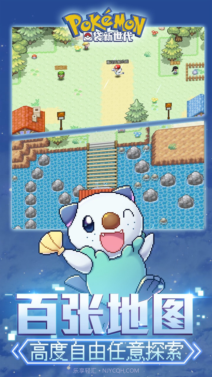口袋妖怪新世代果盘版截图4 口袋妖怪新世代果盘版截图4