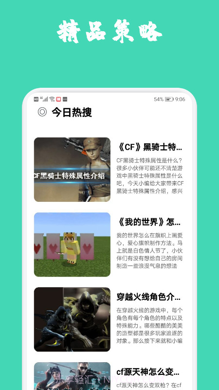 掌游助手截图2 掌游助手截图2