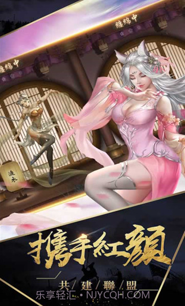 姬战三国正版下载截图2