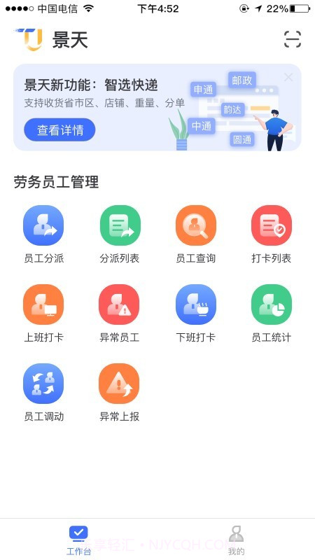 景天平台截图1 景天平台截图1