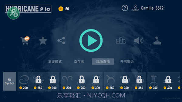 飓风大作战截图1