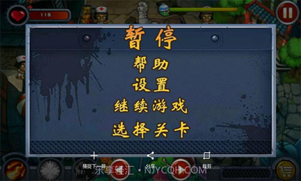 蔬菜大战防御僵尸截图3 蔬菜大战防御僵尸截图3