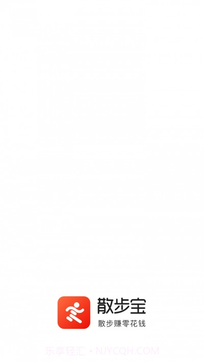 散步宝(散步赚钱)截图1