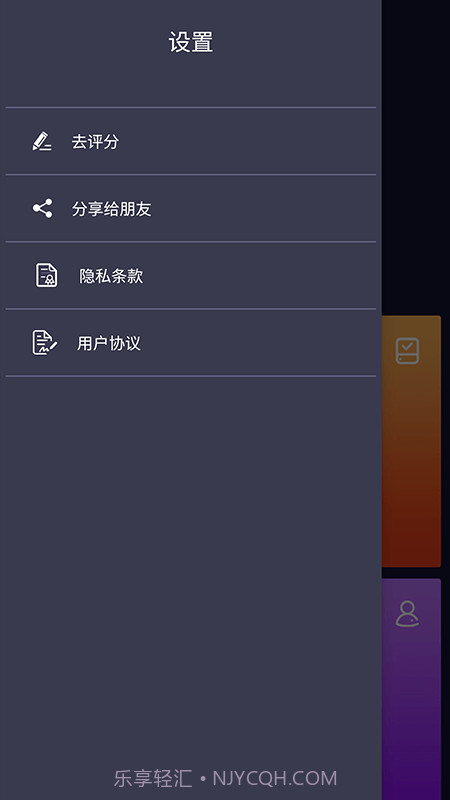 朱朱电池管理截图4