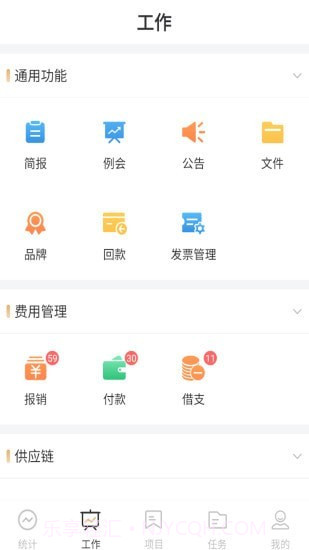 墨斗工程管理截图4 墨斗工程管理截图4