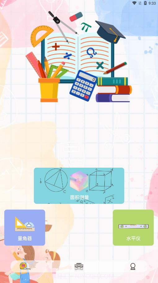 面积测量仪手机版截图4