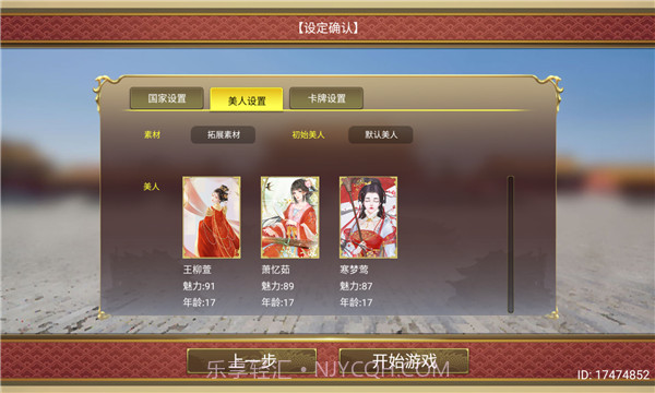 皇帝成长计划2内购截图2