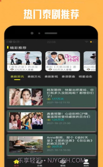 天天看泰剧截图2 天天看泰剧截图2