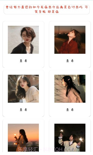 幻隐头像库截图4