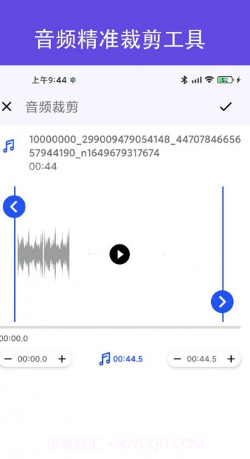 MP3转换器铃声制作截图3