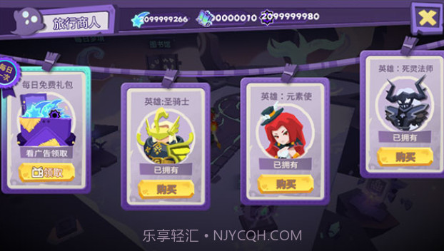 勇者大暴走截图4 勇者大暴走截图4