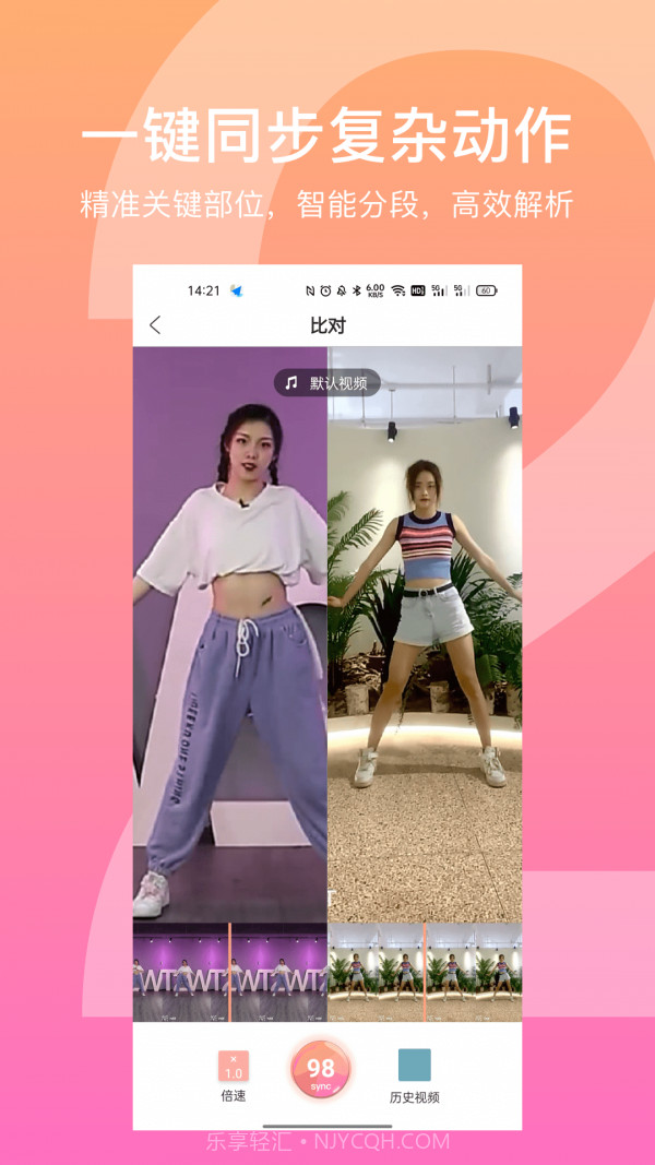 有心跳舞蹈截图4 有心跳舞蹈截图4