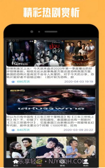 天天看泰剧截图1 天天看泰剧截图1