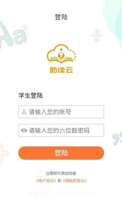 助读云截图2 助读云截图2