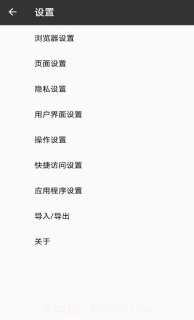 1号浏览器截图2