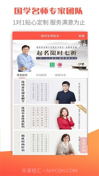衍心国学起名取名字截图2 衍心国学起名取名字截图2