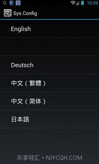 sys config app截图1
