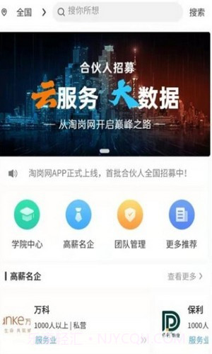 淘岗网截图2 淘岗网截图2
