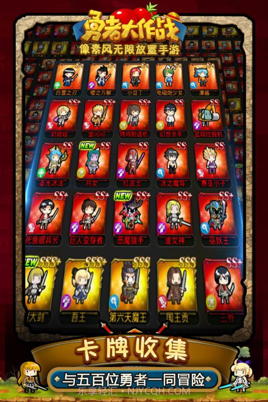 勇者大作战九游版截图2