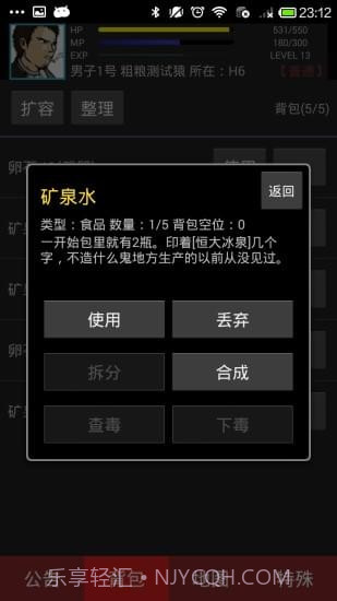 BR大逃杀游戏截图3