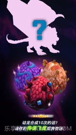 合成飞龙领红包截图3 合成飞龙领红包截图3