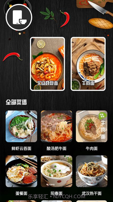 开罗拉面截图2 开罗拉面截图2