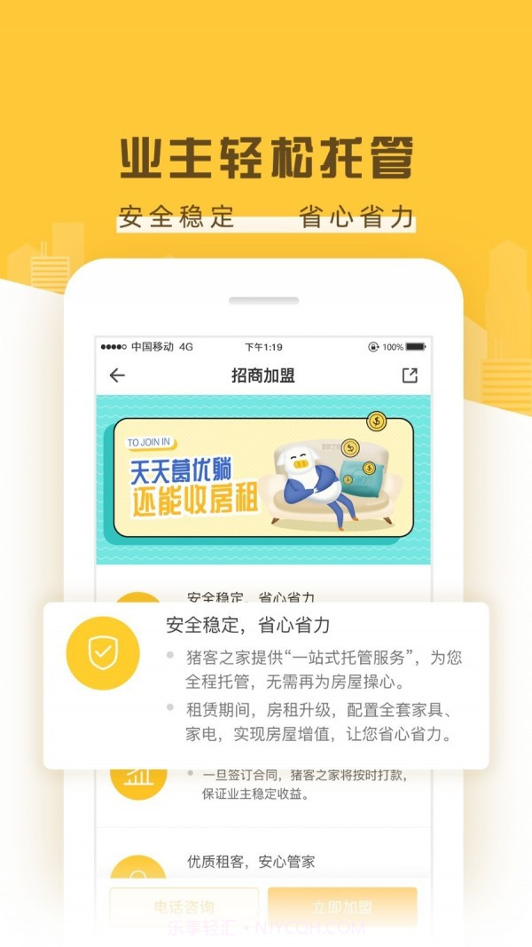 猪客之家截图5 猪客之家截图5