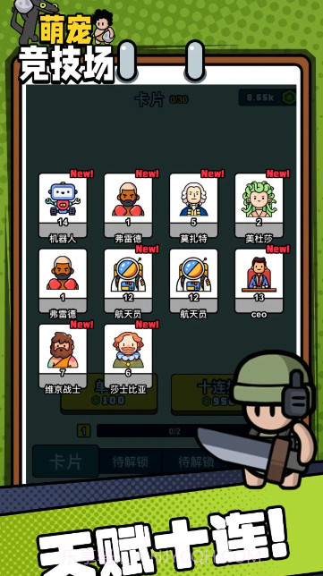 萌宠竞技场截图4 萌宠竞技场截图4