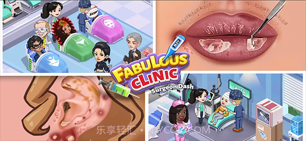 奇妙诊疗室截图1 奇妙诊疗室截图1