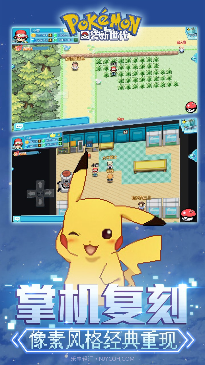口袋妖怪新世代果盘版截图1 口袋妖怪新世代果盘版截图1