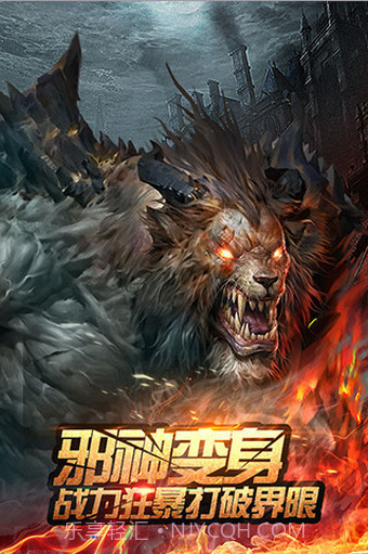 全民破坏神满V版截图4 全民破坏神满V版截图4