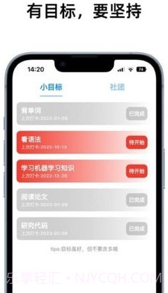 Right now时间管理截图2