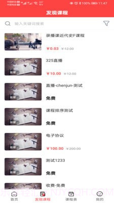 要上课截图2 要上课截图2