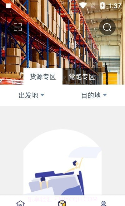 快快绿通车司机端截图3 快快绿通车司机端截图3