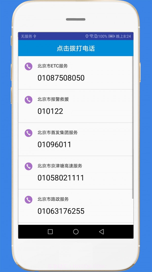 高速路况截图3 高速路况截图3