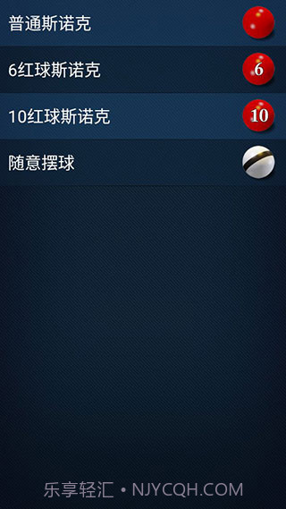 3D桌球v2.5.1截图3 3D桌球v2.5.1截图3