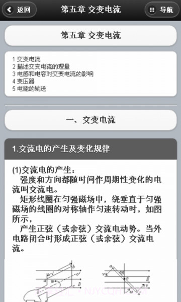 物理高考要点截图4