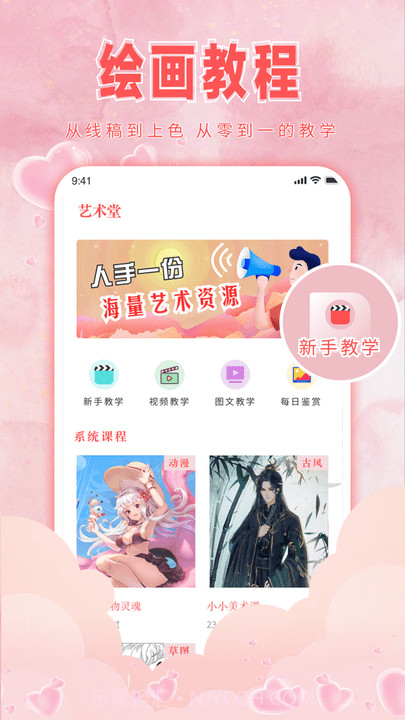 宝宝学画画数字填色截图2